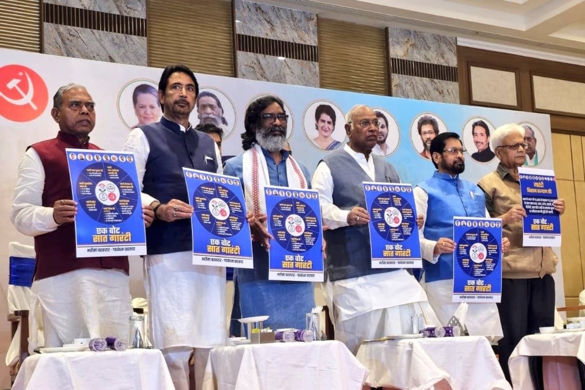 Jharkhand Election 2024: 10 लाख नौकरी, महिलाओं को 2500 की सम्मान राशि, इंडी गठबंधन ने जारी किया घोषणापत्र