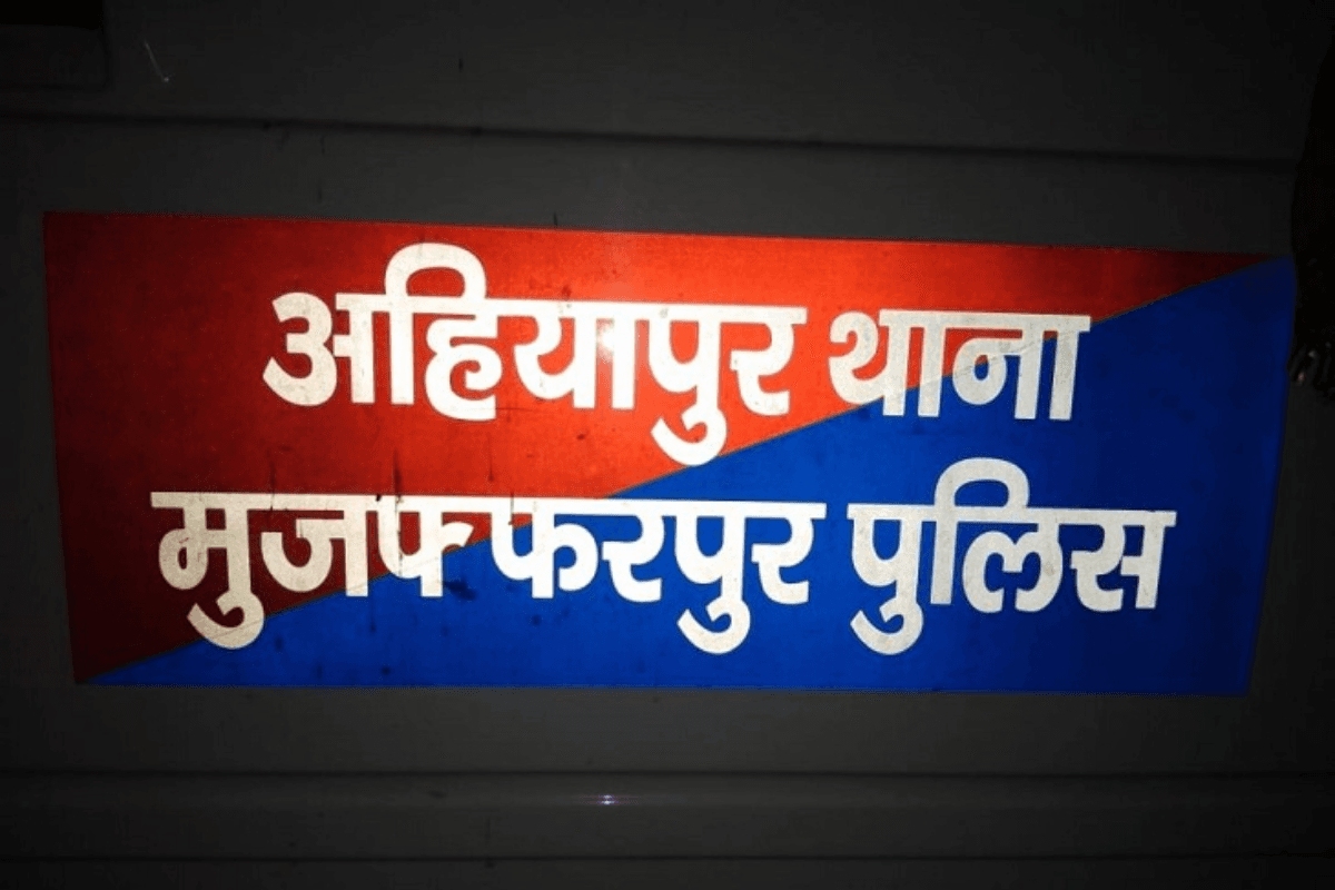Muzaffarpur News: मां ने रखा था छठ व्रत, बेटा घर ले आया दूसरी बहू, गुस्से में पहुंची पहली वाइफ
