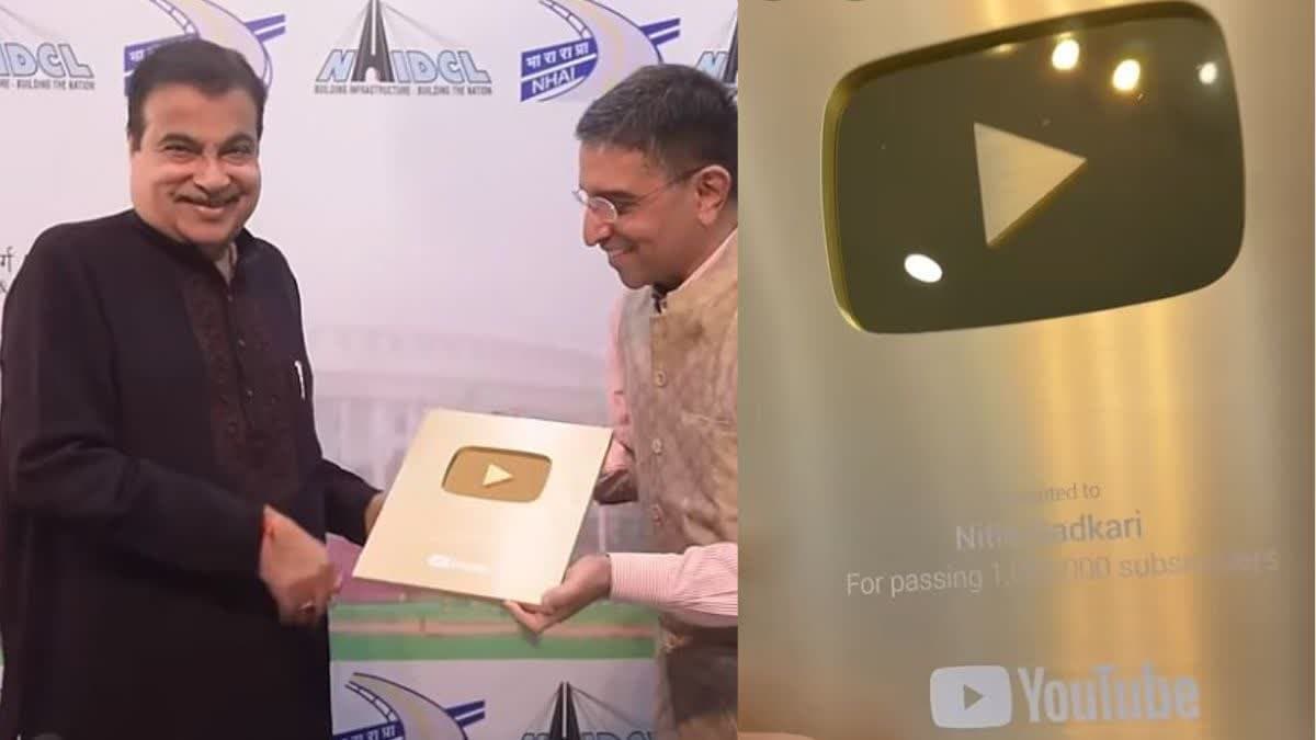 Nitin Gadkari YouTube Channel Nitin Gadkari YouTube Channel