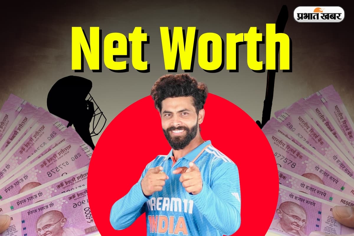 Ravindra Jadeja Net Worth: संपत्ति हो तो ऐसी, क्रिकेटर रवींद्र जडेजा की शाही ठाट-बाट वाली जिंदगी