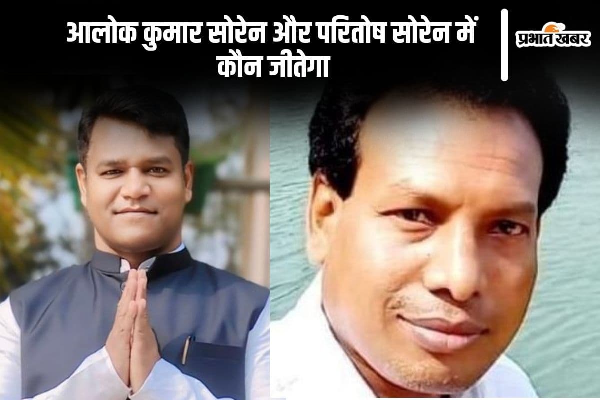 Shikaripara Vidhan Sabha Result 2024: आलोक कुमार सोरेन ने बीजेपी के परितोष सोरेन को पछाड़ा