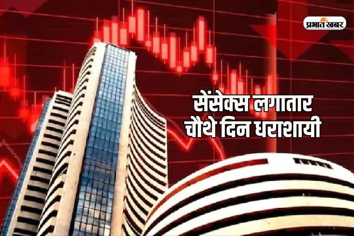 आईटी और पेट्रोलियम शेयरों में बिकवाली से टूट गया शेयर बाजार, 241 अंक गिरा सेंसेक्स