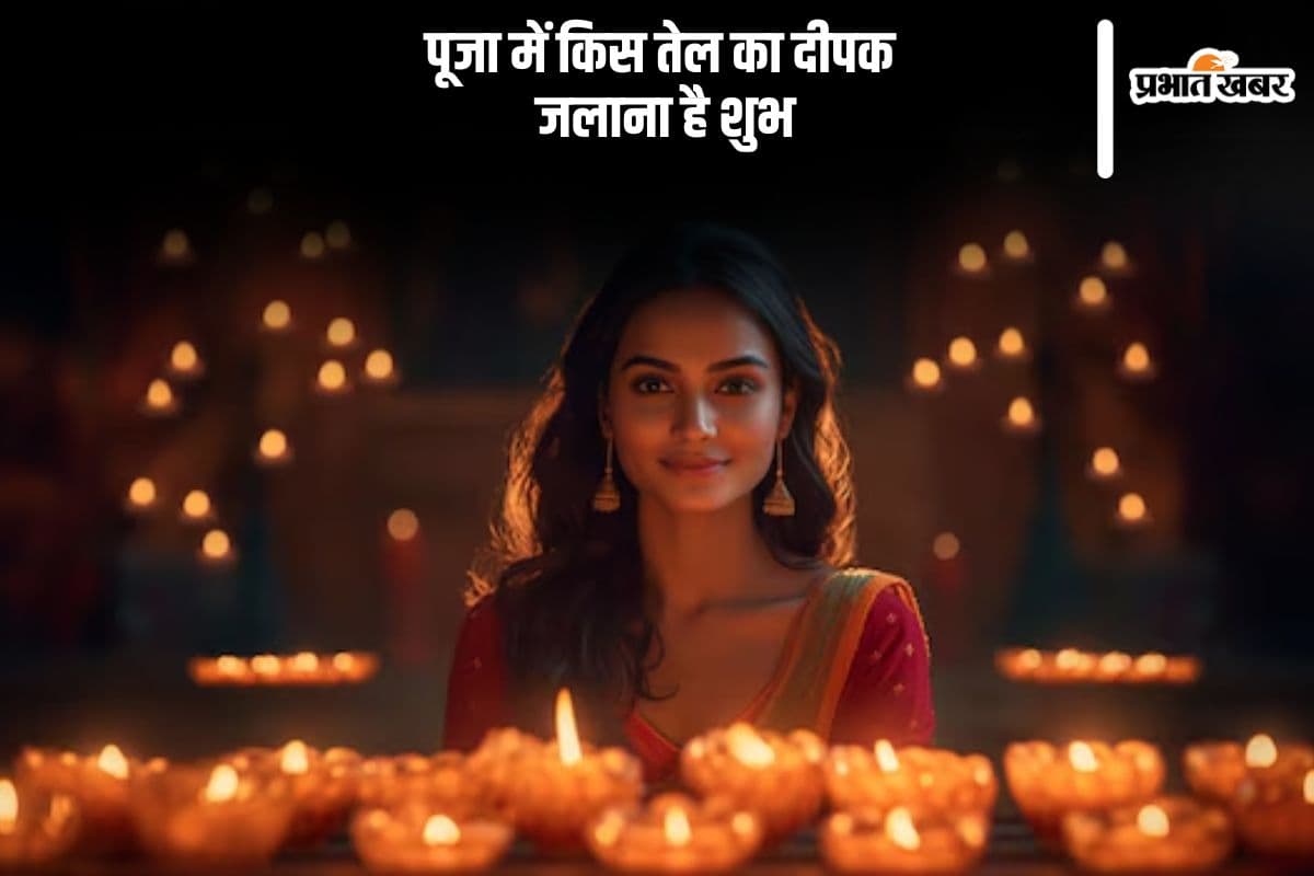 Tips For Diya: पूजा में दीपक जलाने से दूर होती हैं जीवन की समस्याएं, जानें किस दिन कौन से तेल का दीप जलाएं