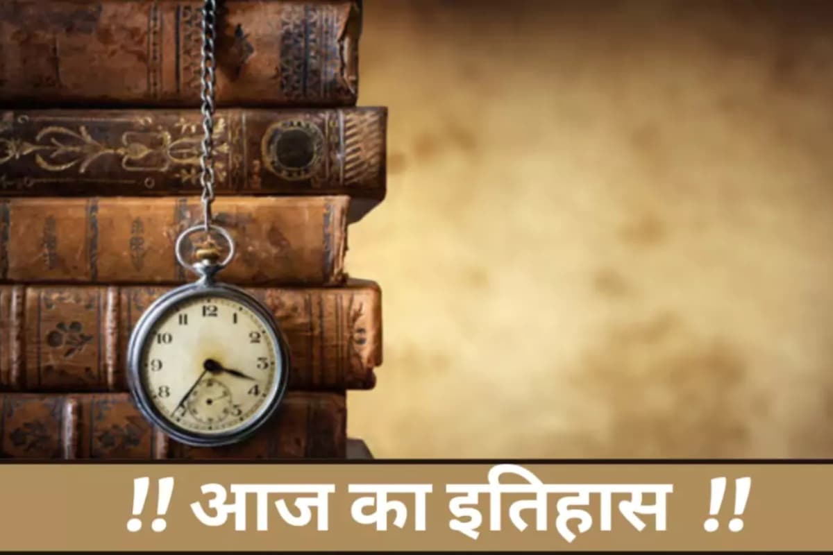 Today In History 15th November: राष्ट्रपिता महात्मा गांधी के हत्यारे को आज ही के दिन दी गई थी फांसी