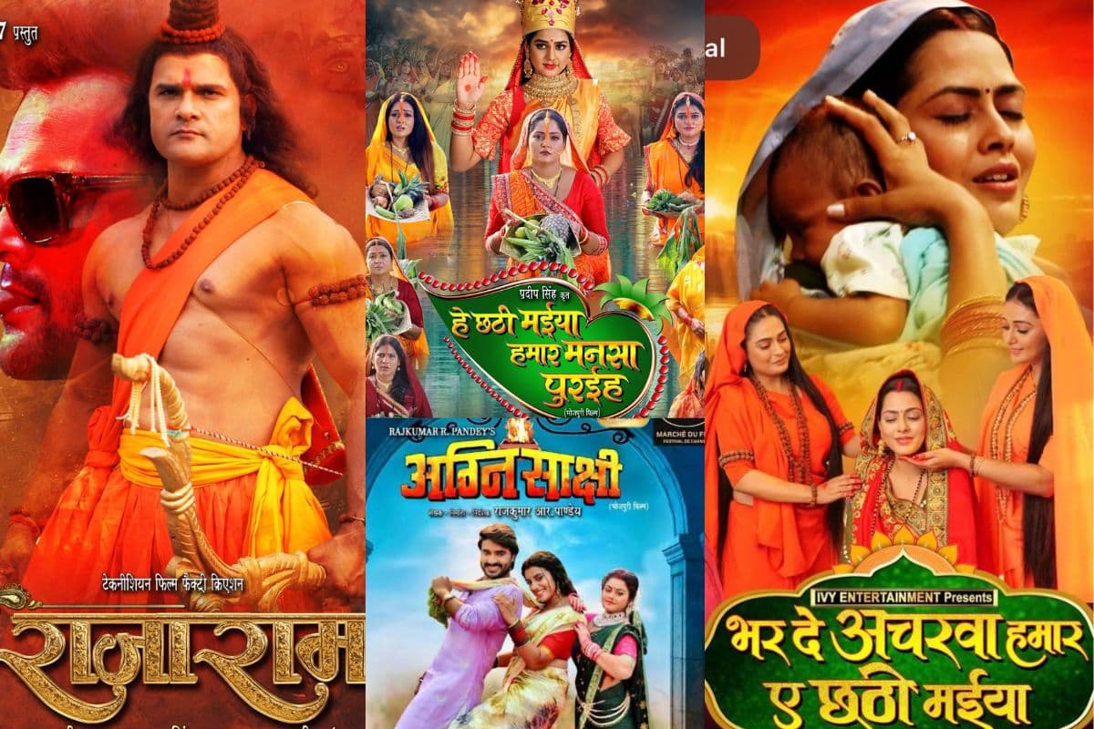 Chhath Movies 2024: छठ पूजा पर सिनेमाघरों से लेकर टेलीविजन तक बहेगी भक्ति की धारा