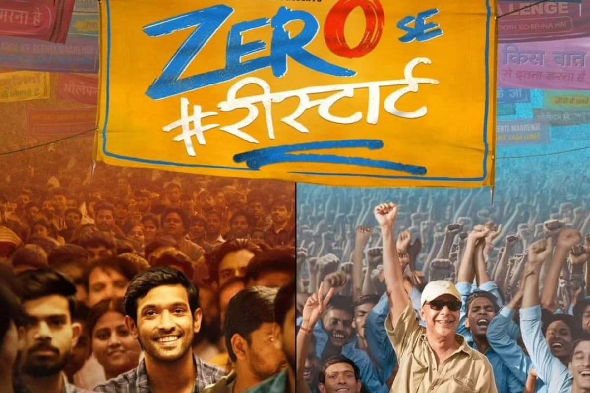 Zero Se Restart: 'IAS ऑफिसर बनूंगा और पूरा देश बेच डालूंगा…', 12वीं फेल के प्रीक्वल का अनोखा टीजर आउट, जानें रिलीज डेट