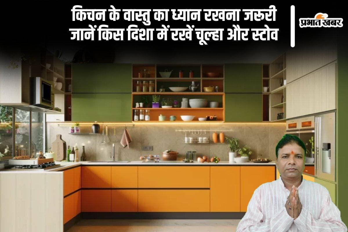 Vastu Tips For Kitchen: अपने किचन को वास्तु के अनुसार सजाएं, घर में आएगी खुशहाली और समृद्धि