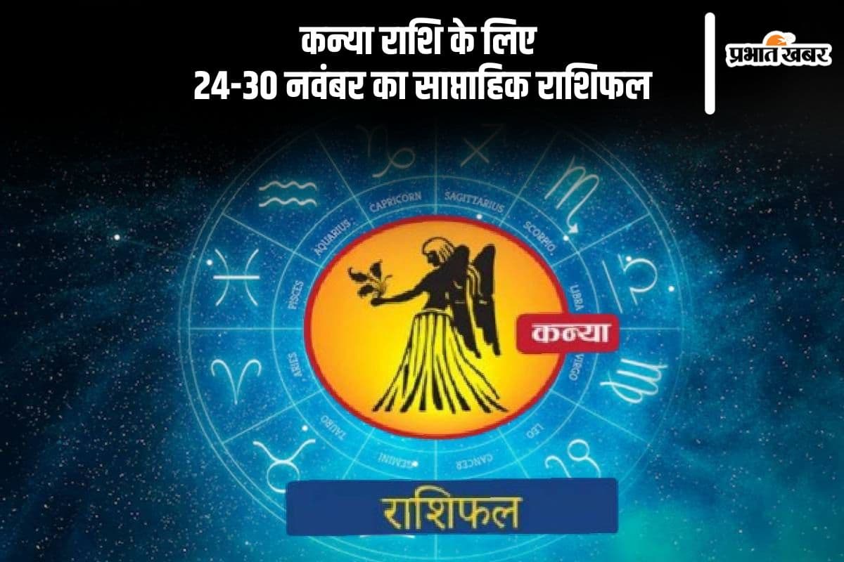 Virgo Weekly Horoscope 24 to 30 November 2024