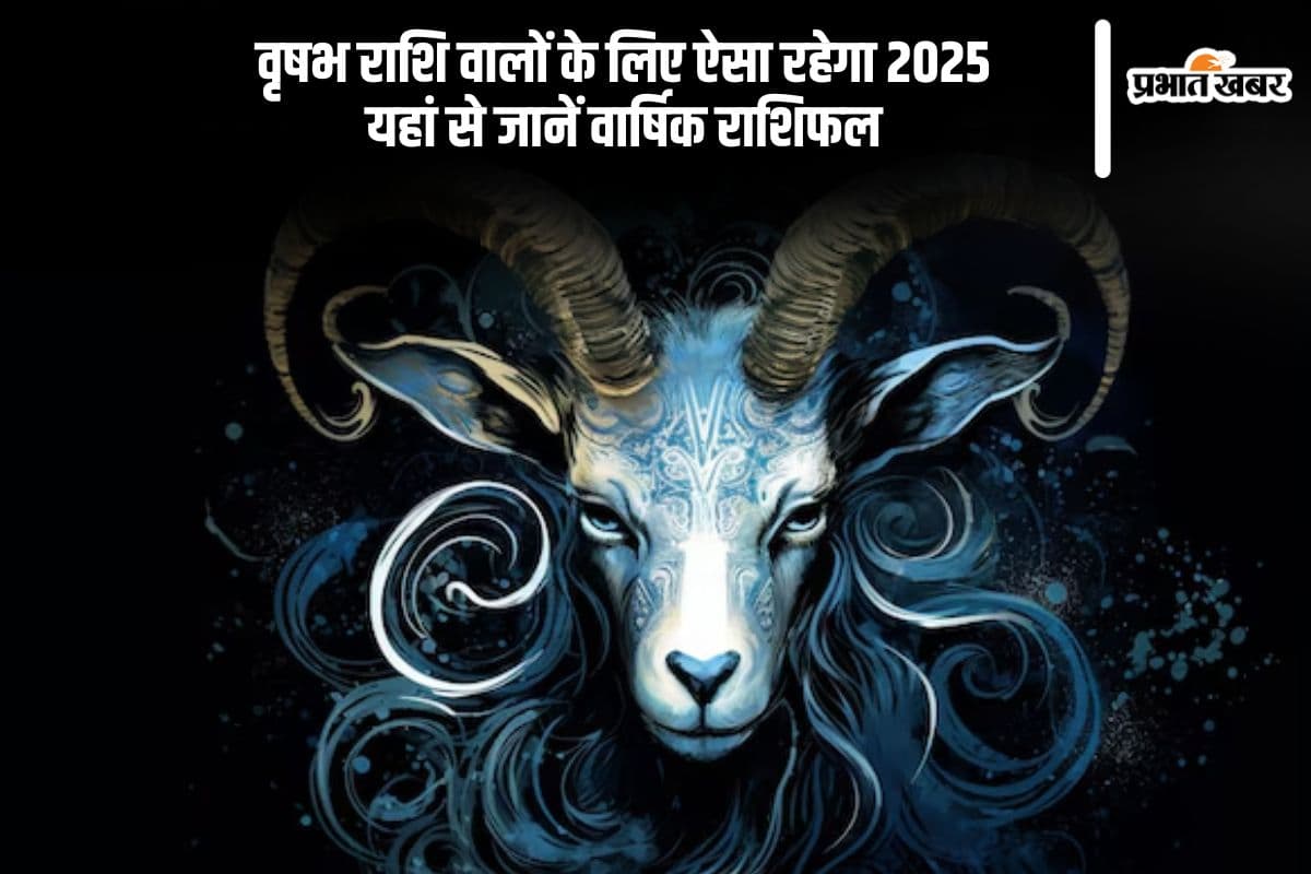 Vrishabh Rashifal 2025: वृषभ राशि वालों से शनि अधिक मेहनत की मांग कर सकता है, जानें वर्ष 2025 का राशिफल