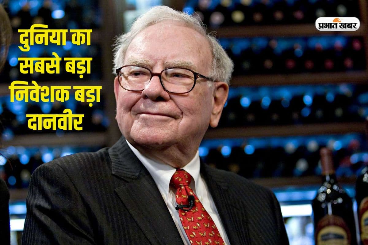 दुनिया के सबसे बड़े निवेशक ने दान कर दिए 10,000 करोड़, मौत के बाद बंटेगी संपत्ति
