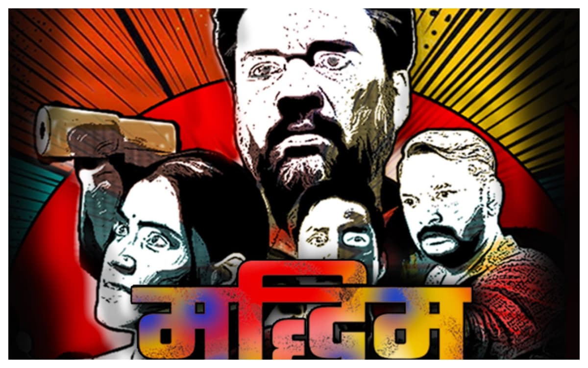 Bhojpuri Film Maddhim:भोजपुरी सिनेमा में सुखद बदलाव है फिल्म ‘मद्धिम’