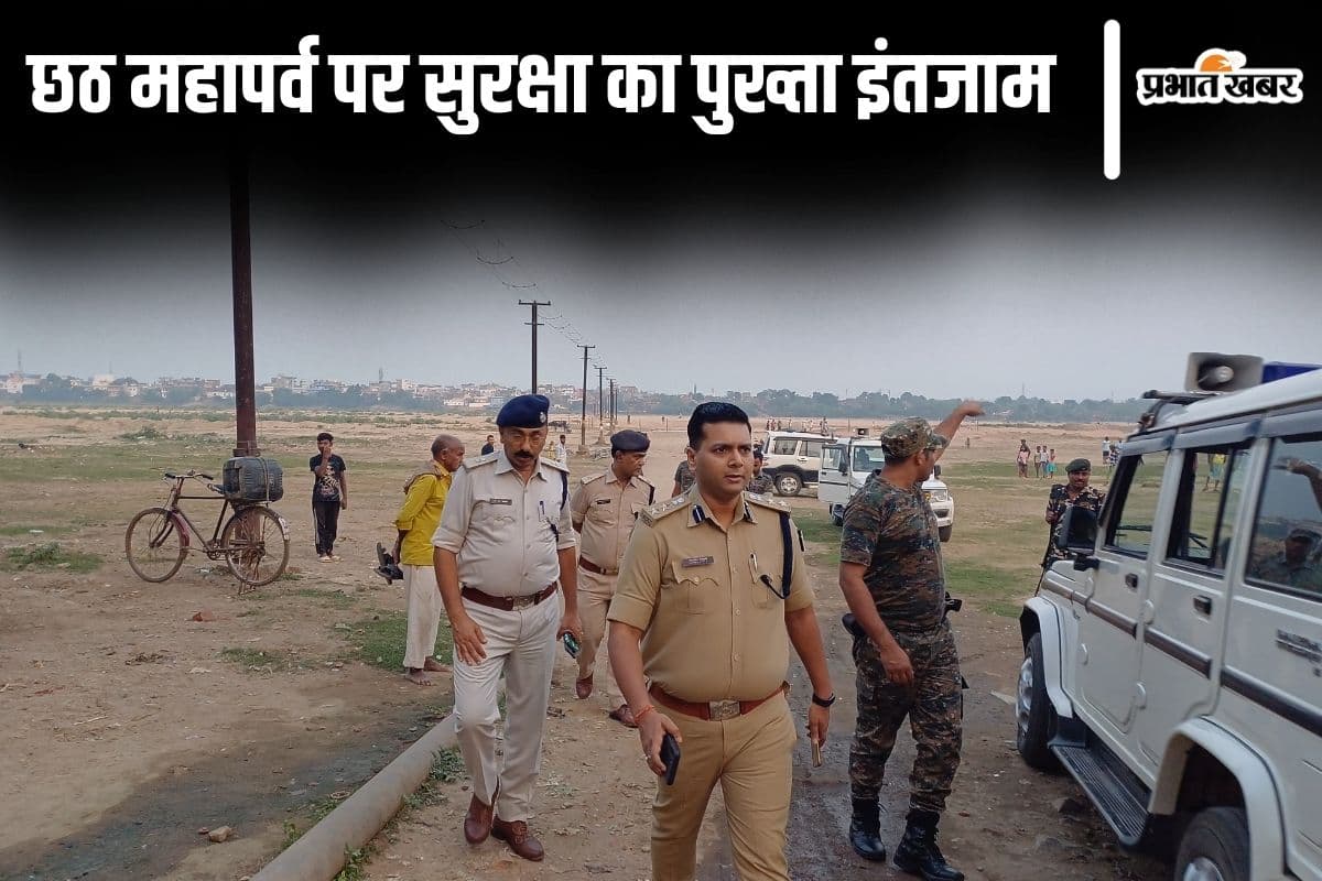 छठ महापर्व पर बिहार में सुरक्षा का पुख्ता इंतजाम, रेलवे स्टेशन से लेकर बस अड्डों तक CRPF तैनात