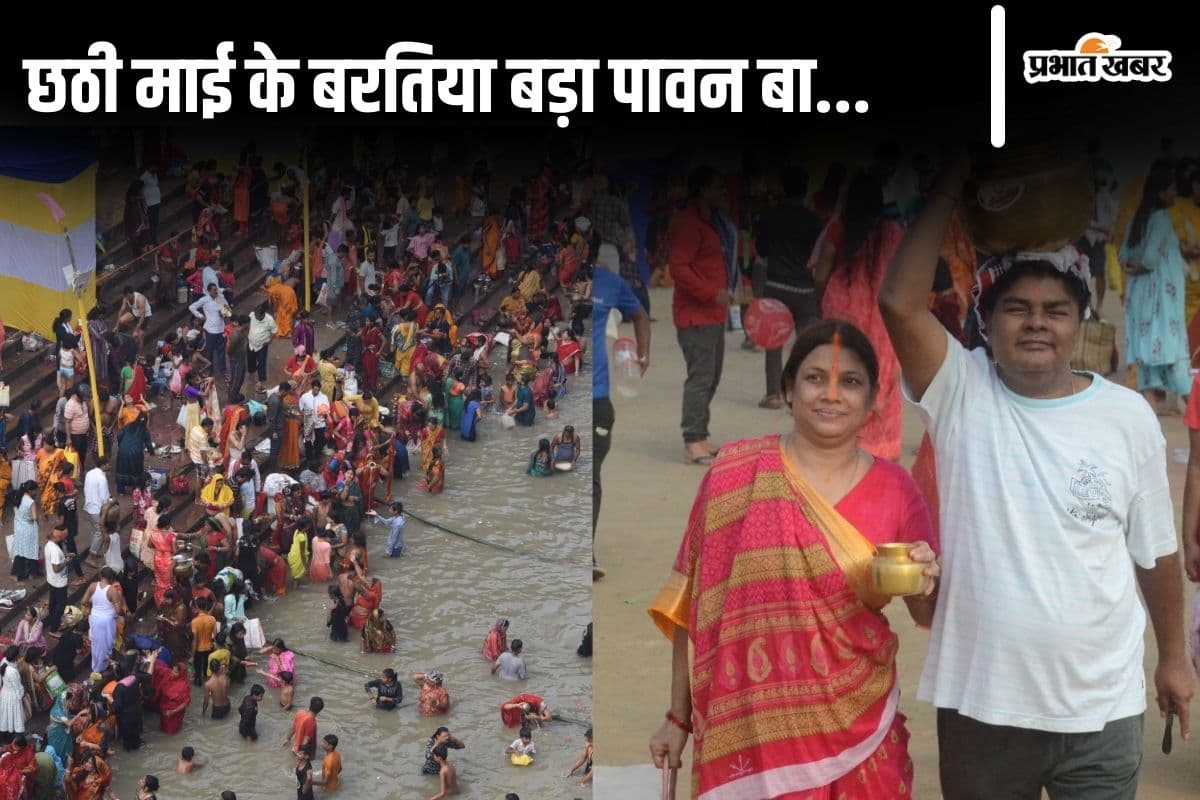 Chhath Puja: विदेशों में भी बिखरी छठ की छटा, अबूधाबी में 45 जगहों पर और बर्मिंघम में 500 परिवार देंगे अर्घ्य