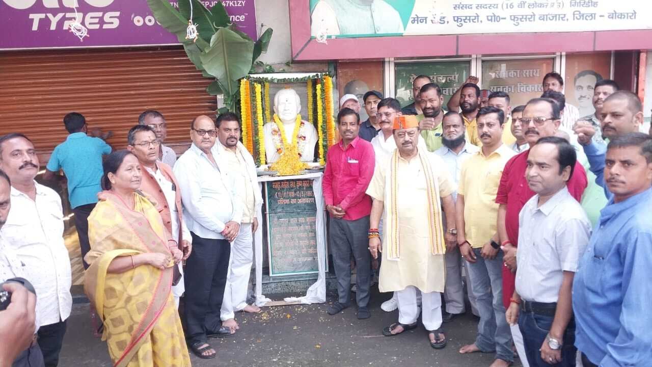 BOKARO NEWS : मजदूर नेता कृष्ण मुरारी पांडेय की 85वीं जयंती मनी