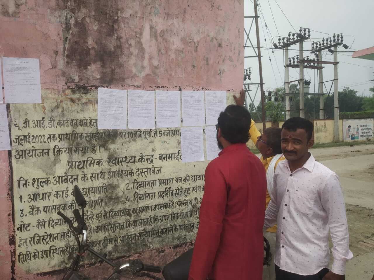 बनमा में पैक्स चुनाव को लेकर एक दिसंबर को है मतदान, दो को होगी मतगणना