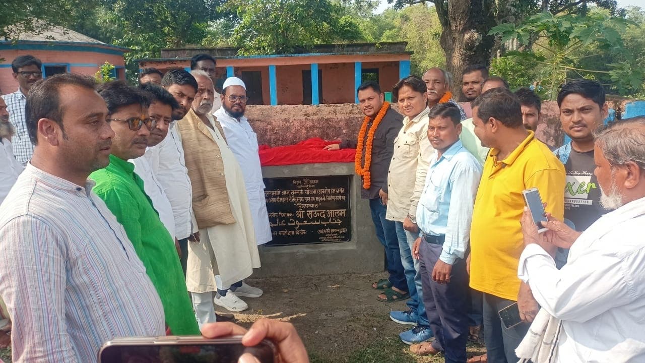 विधायक सऊद आलम ने प्रखंड क्षेत्र के अलग- अलग पंचायतों को जोड़ने वाली 8 सड़कों का किया शिलान्यास