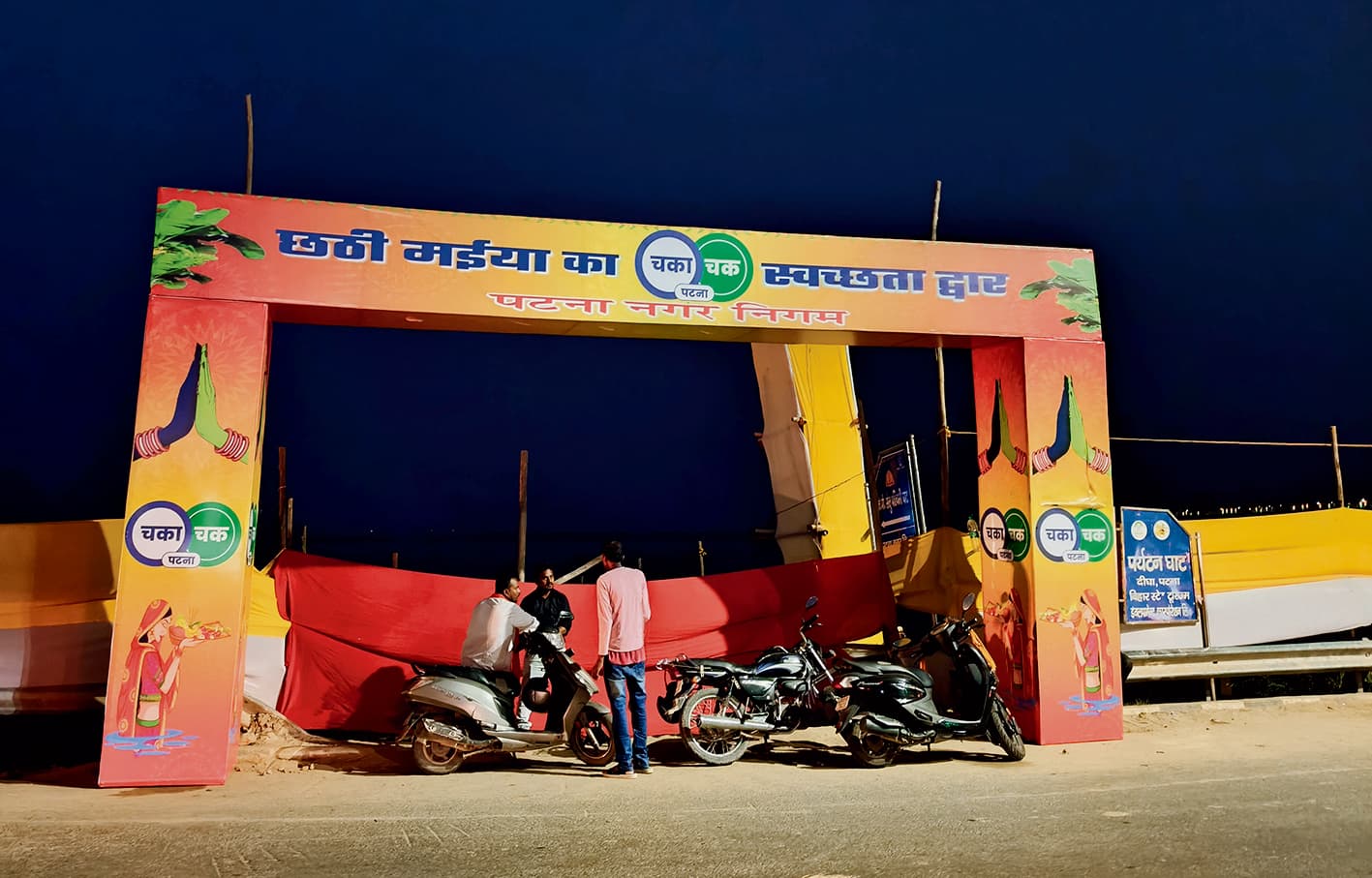 छठ को लेकर ट्रैफिक प्लान जारी, अशोक राजपथ के सभी इंट्री प्वाइंट रहेगा बंद