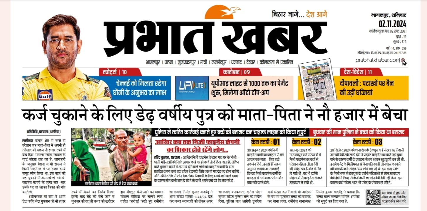 समूह लॉन बन रहा है लोगों के लिए के जी का जंजाल, आत्महत्या करने व बच्चे को बेचने तक है लोग मजबूर