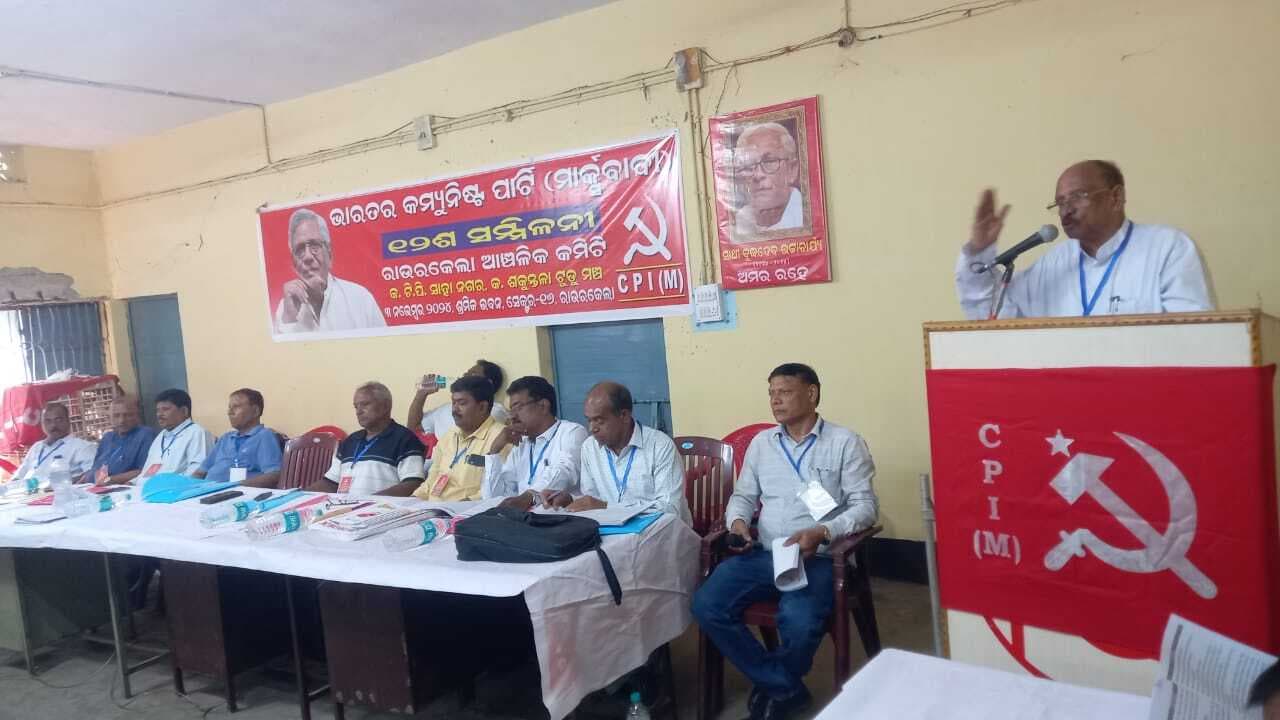 Rourkela News: श्रमिक, किसान व आम जनता के हितों के लिए काम कर रही माकपा: विष्णु मोहंती