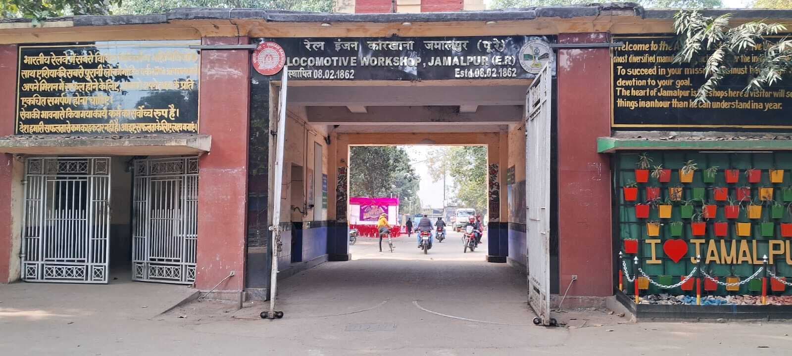 रेल इंजन कारखाना जमालपुर में वर्कलोड को बढ़ाने के लिए मिले 80 करोड़