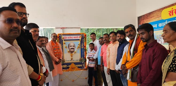 Bokaro News: गरीबों व शोषितों की आवाज थे राजेंद्र महतो : सासंद