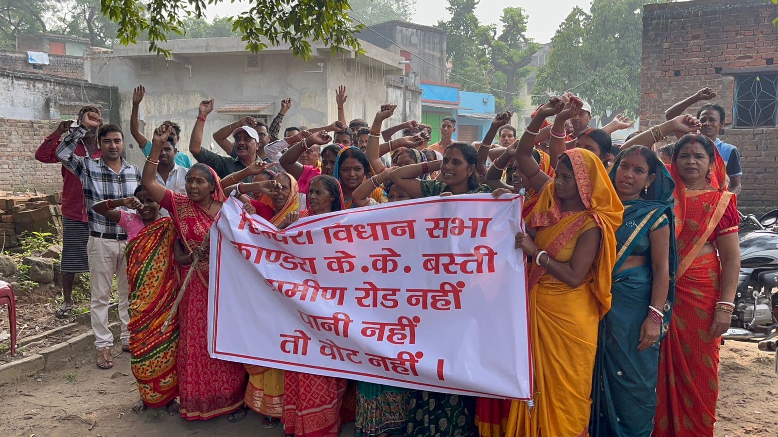 Dhanbad News: केके बस्ती के ग्रामीणों ने किया वोट बहिष्कार का ऐलान