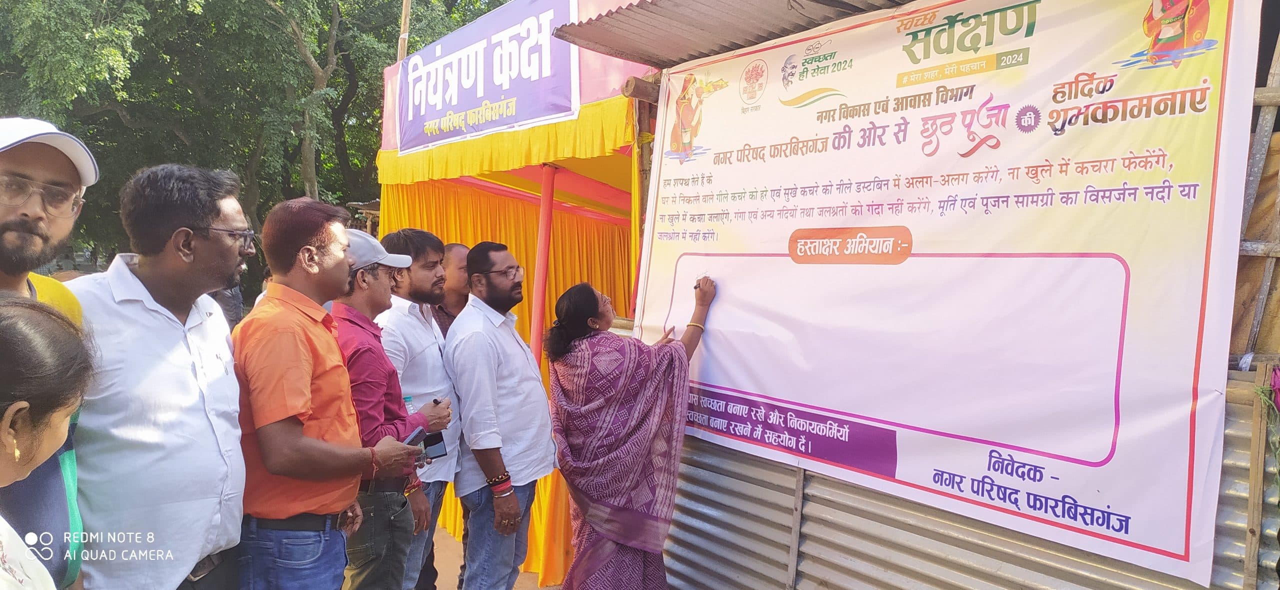 नप ने छठ घाट पर चलाया हस्ताक्षर अभियान