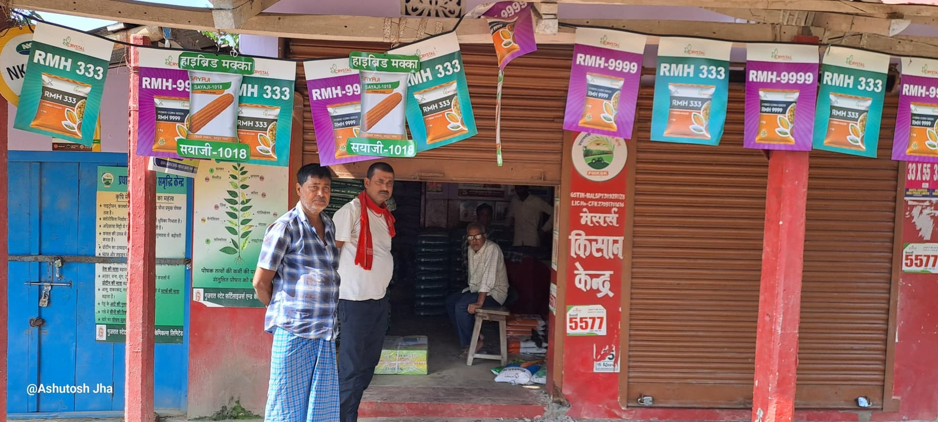 खाद दुकान से लाखों रुपये के खाद-बीज की चोरी