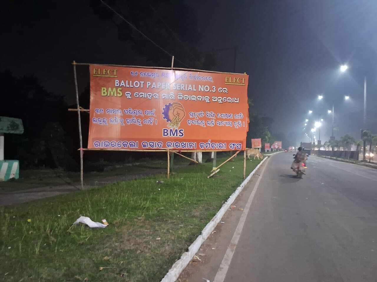 Rourkela news: आरएसपी में मान्यता यूनियन चुनाव : इस्पातांचल के चौक-चौराहे यूनियनों के बैनर, पोस्टर व होर्डिंग से पटे