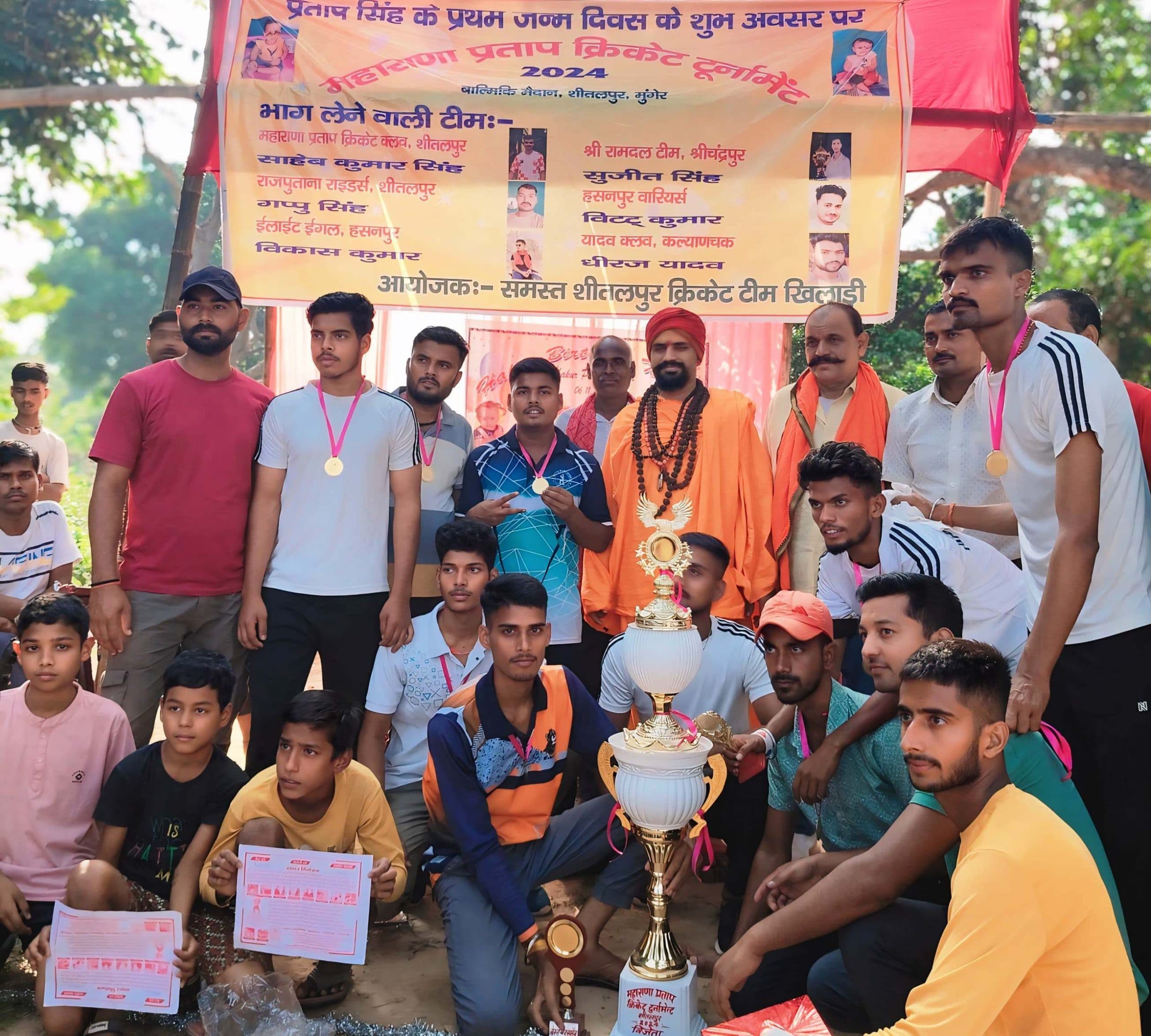 महाराणा प्रताप क्रिकेट ट्रॉफी पर शीतलपुर टीम का कब्जा