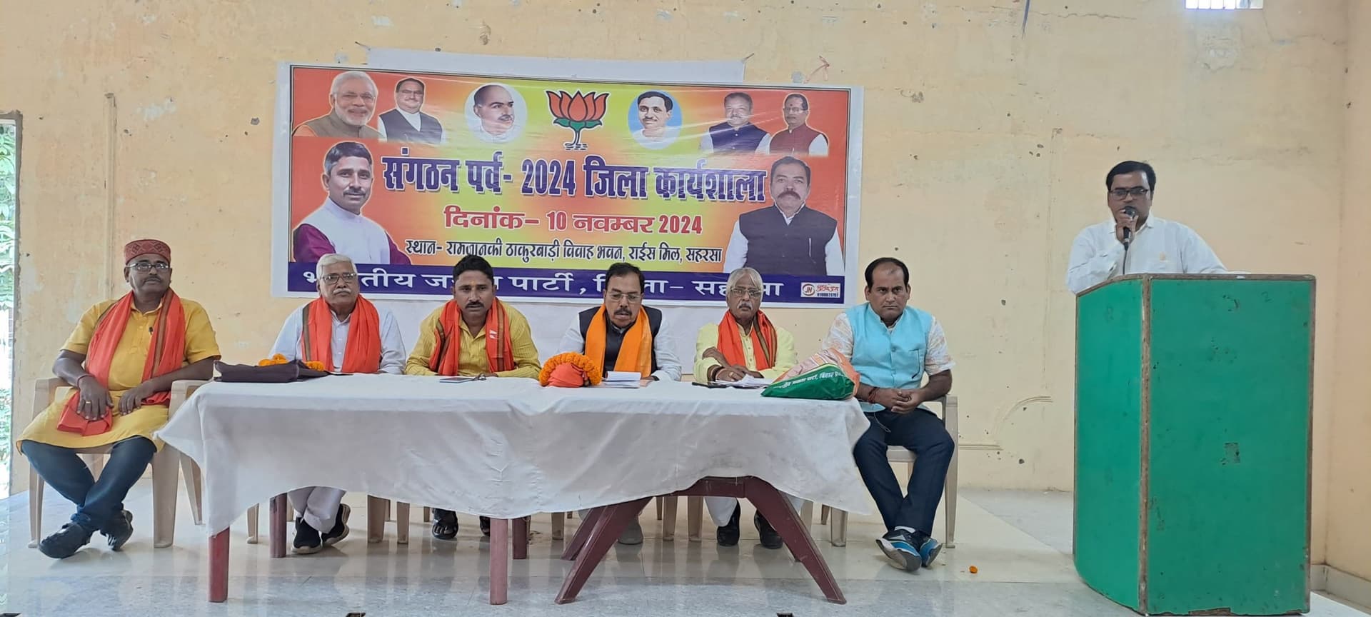 11 नवंबर से 30 नवंबर तक बूथ अध्यक्ष का चुनाव संपन्न कराने का निर्णय