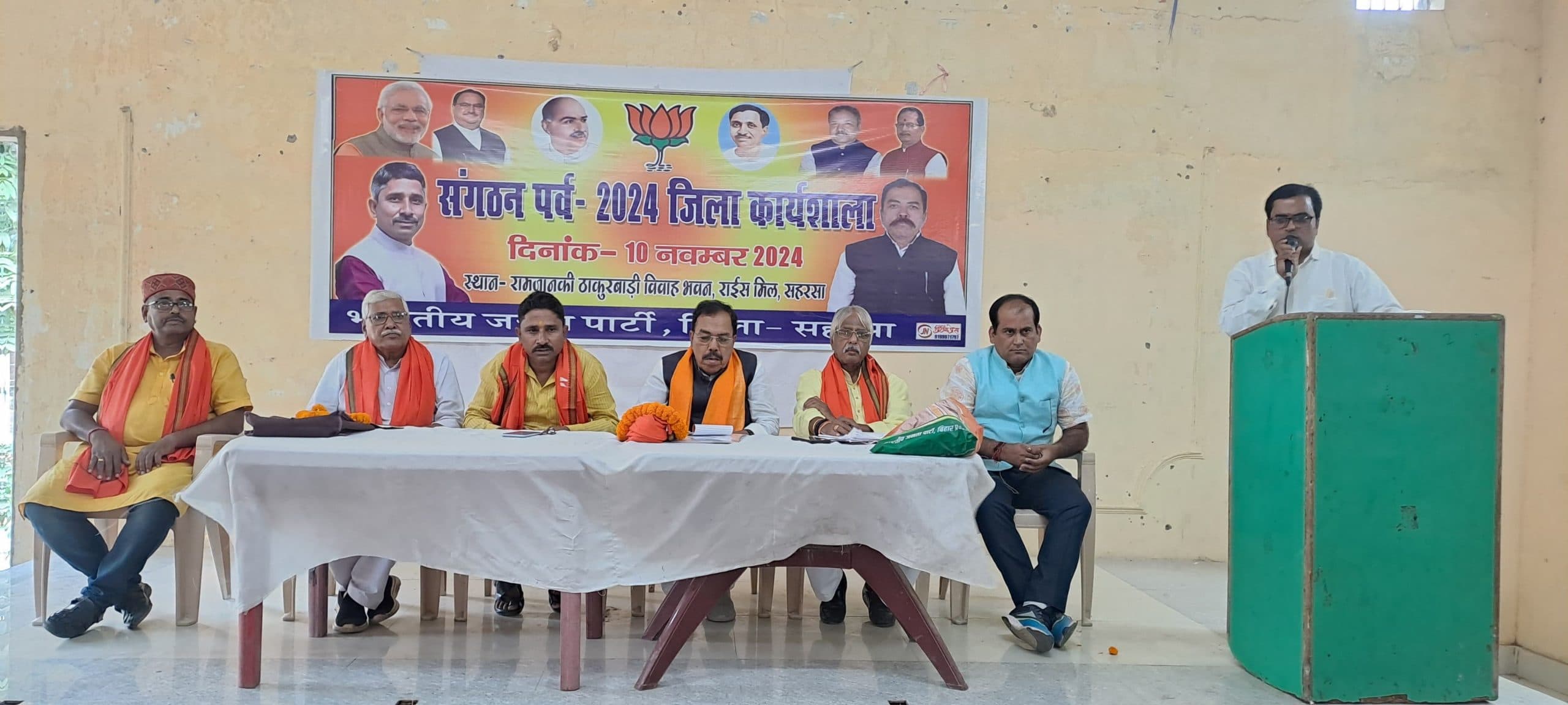 11 नवंबर से 30 नवंबर तक बूथ अध्यक्ष का चुनाव संपन्न कराने का निर्णय