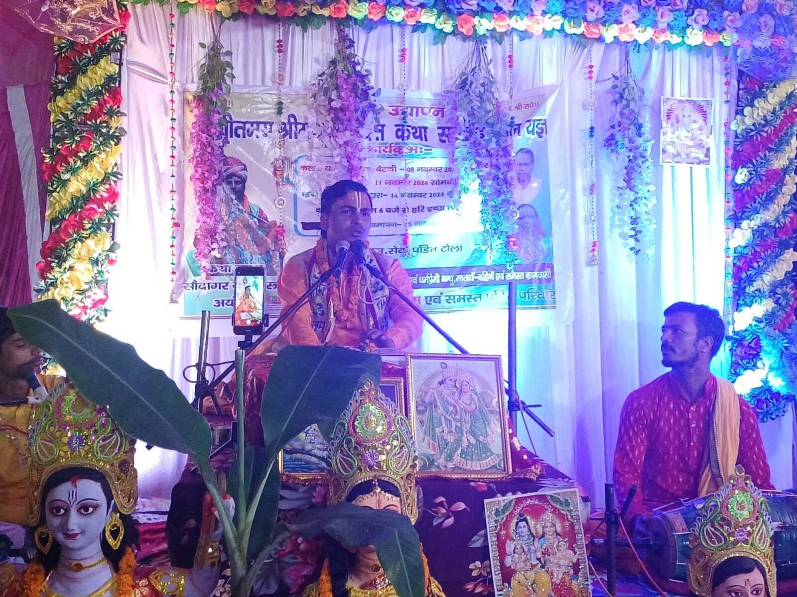 श्रीमद्भागवत कथा के श्रवण से संस्कारों में होता है अद्वितीय परिवर्तन : व्यास आचार्य सौदागर जी शास्त्री