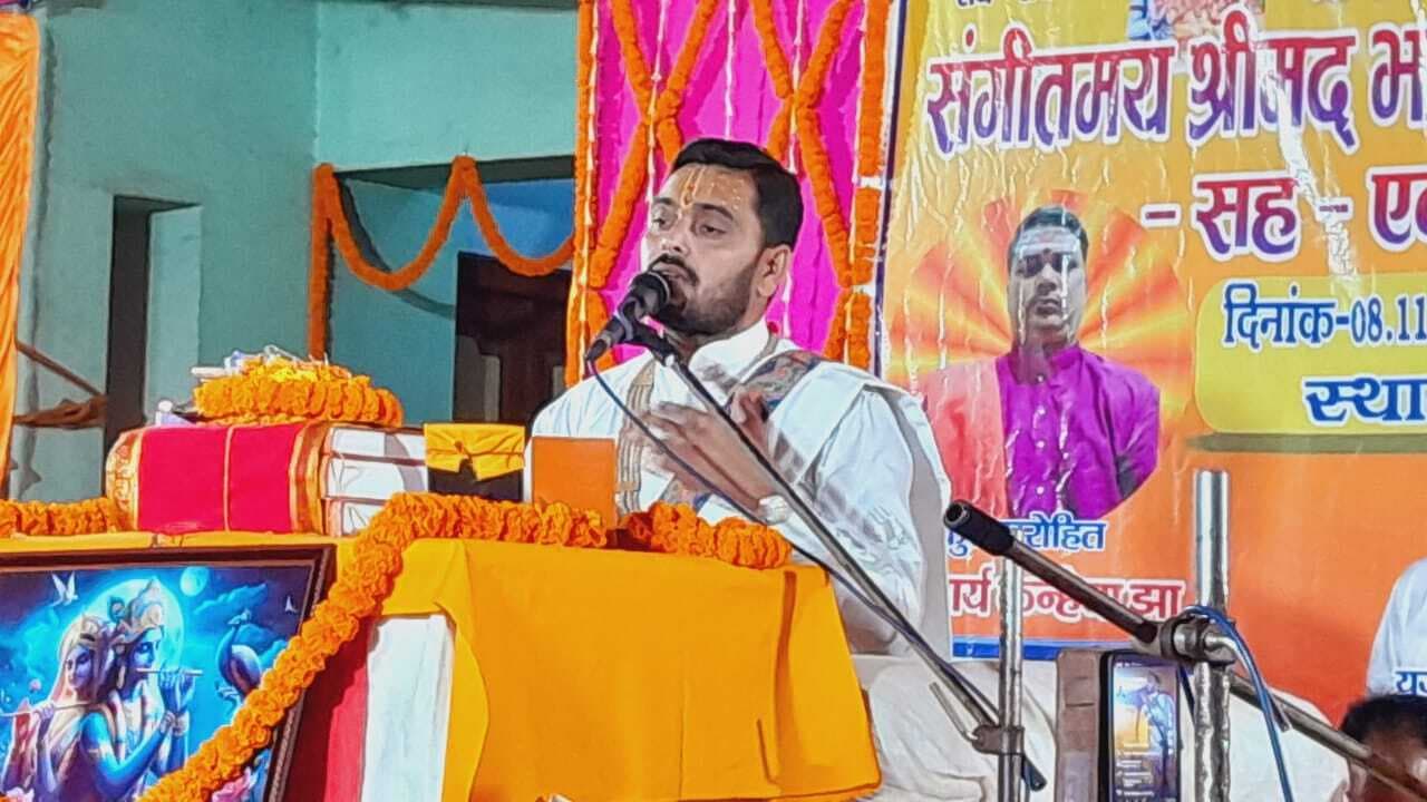 निस्वार्थ भक्ति से ही प्राप्त होती है भगवान की कृपा : आचार्य चंदन