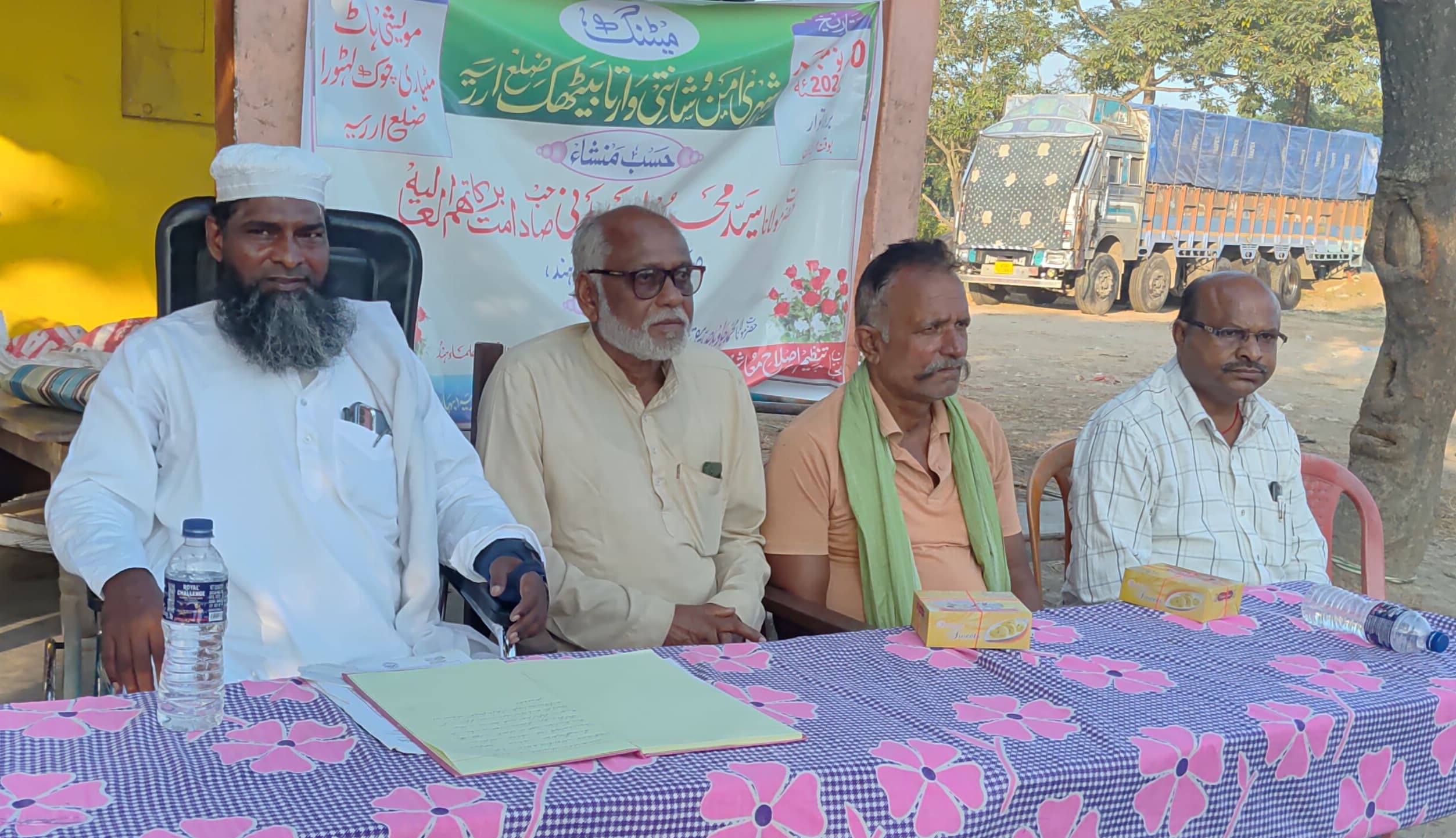 कॉन्फ्रेंस की तैयारी को लेकर बैठक