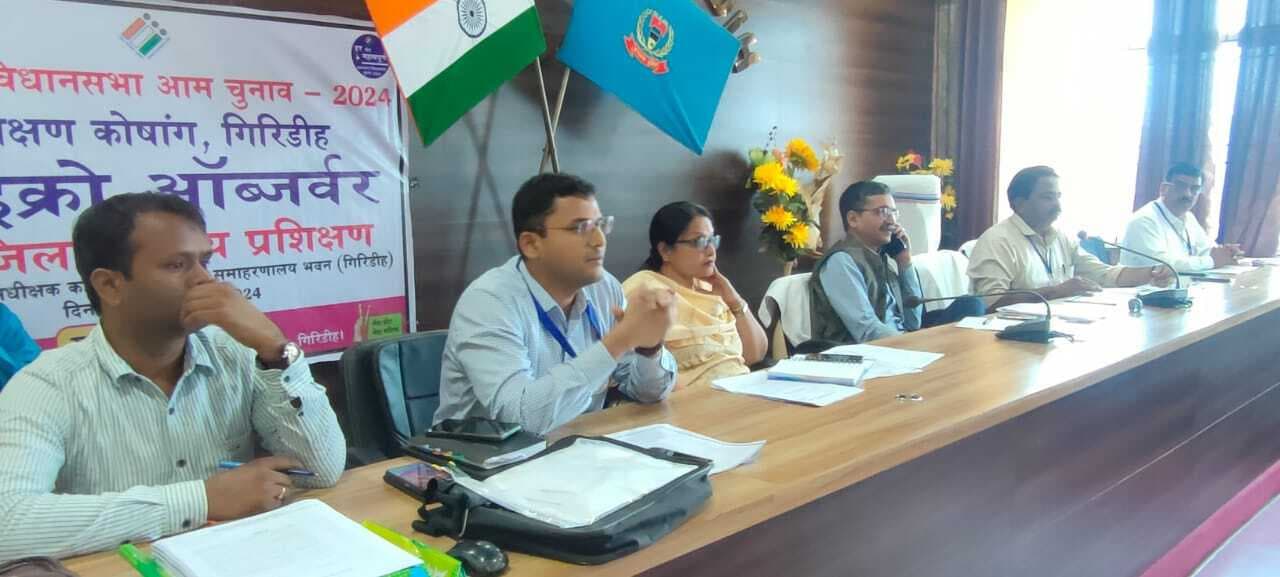 Giridih News :माइक्रो ऑब्जर्वर व सेक्टर ऑफिसर को मिला प्रशिक्षण