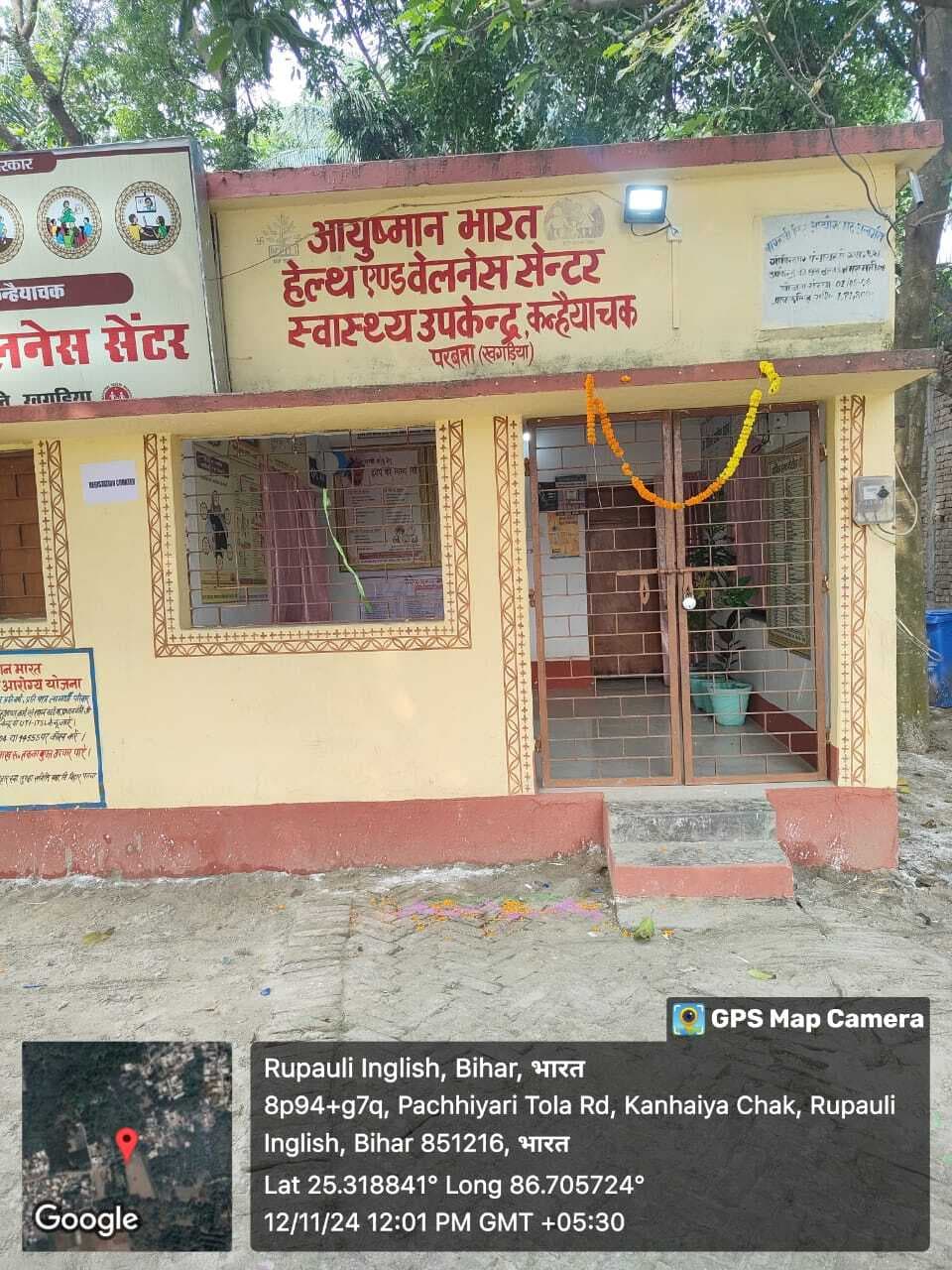 नीति आयोग के केंद्र प्रभारी जाते ही हेल्थ एंड वेलनेस सेंटर कन्हैयाचक में लटका ताला