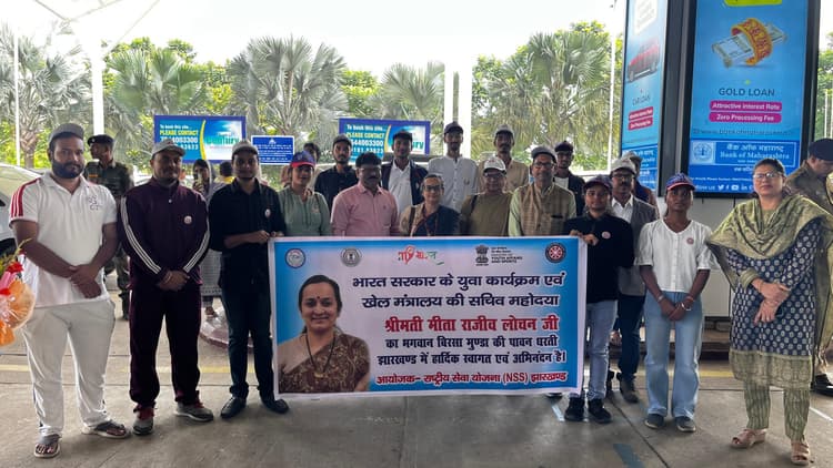 nss news ranchi : सामाजिक कार्यों में एनएसएस का योगदान अहम : मीता राजीव लोचन