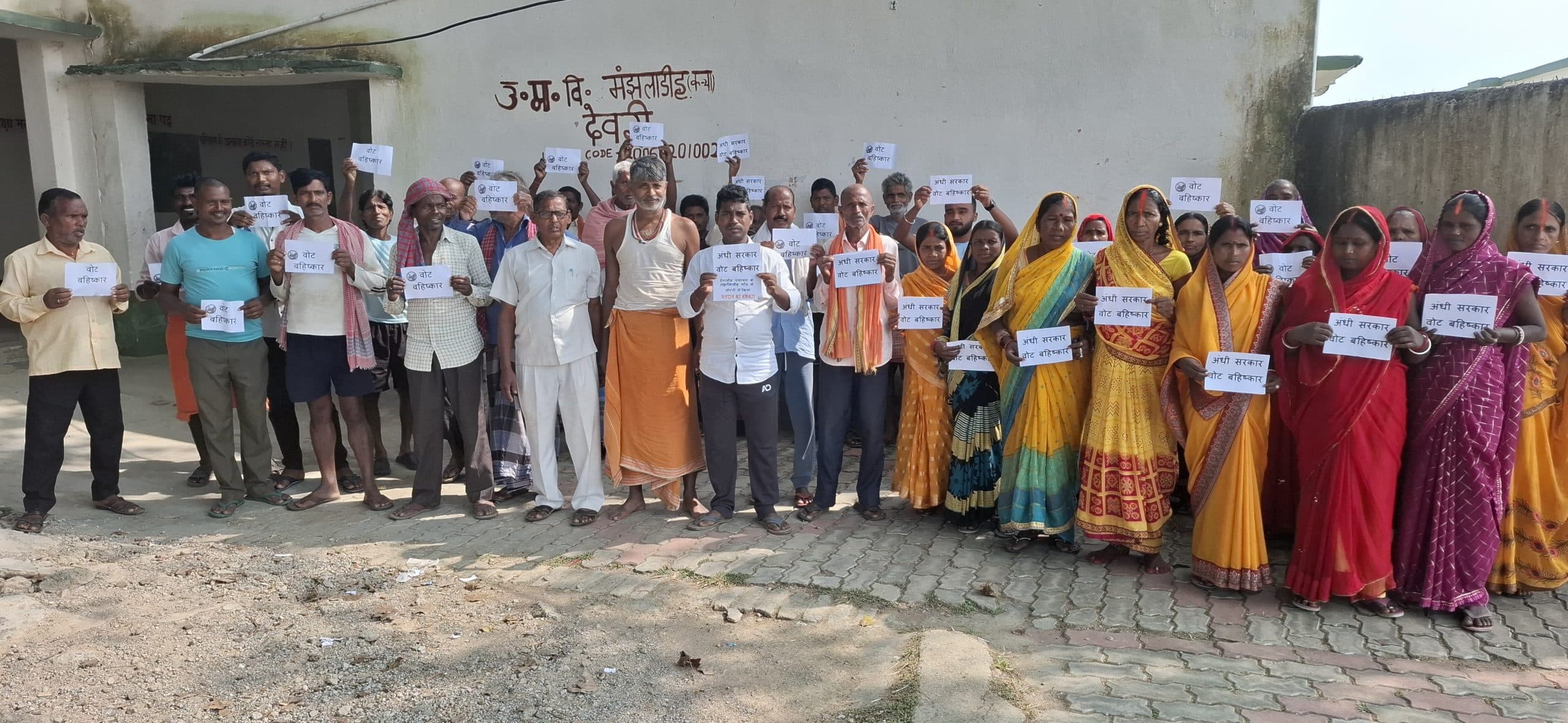 Giridih News: विद्यालय की भूमि को अतिक्रमण मुक्त कराने को ले ग्रामीणों ने दी चुनाव बहिष्कार की चेतावनी