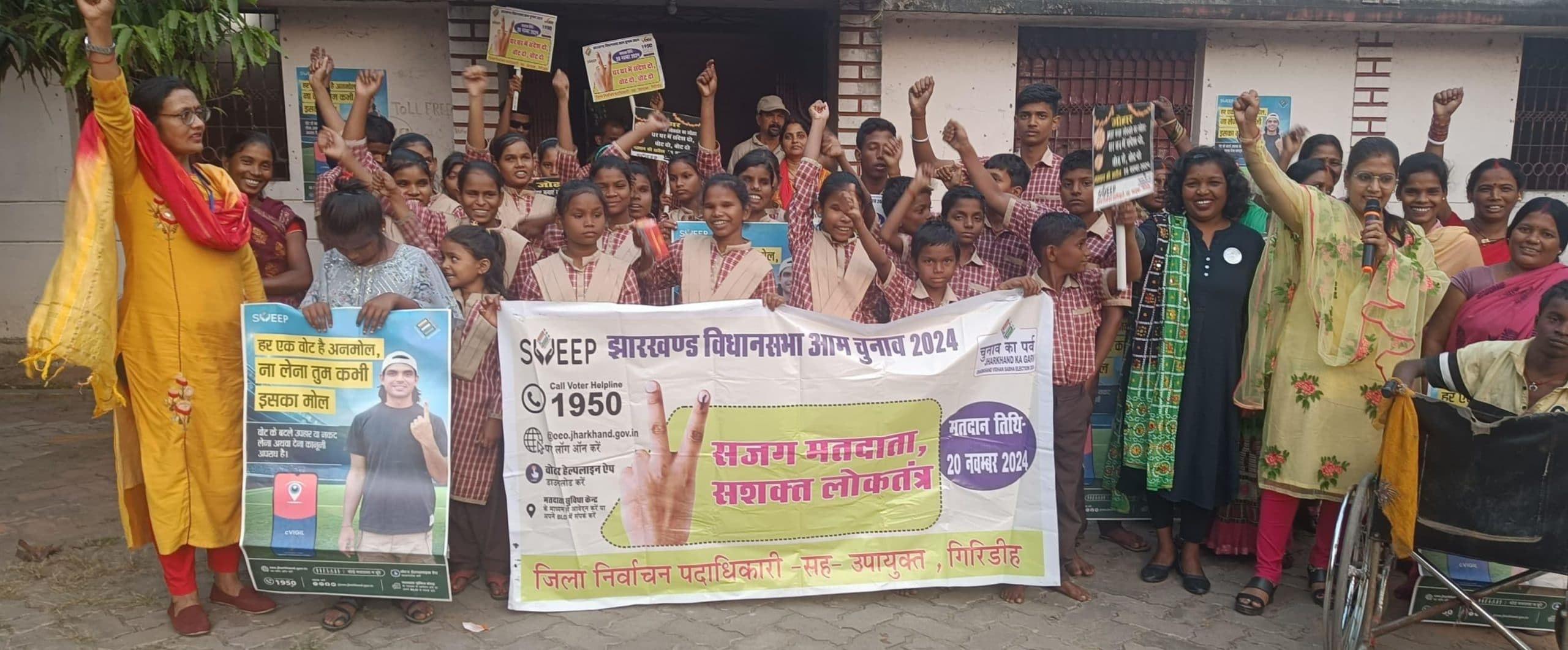 Giridih News :नेत्रहीन विद्यालय के बच्चों को पढ़ाया लोकतंत्र का पाठ