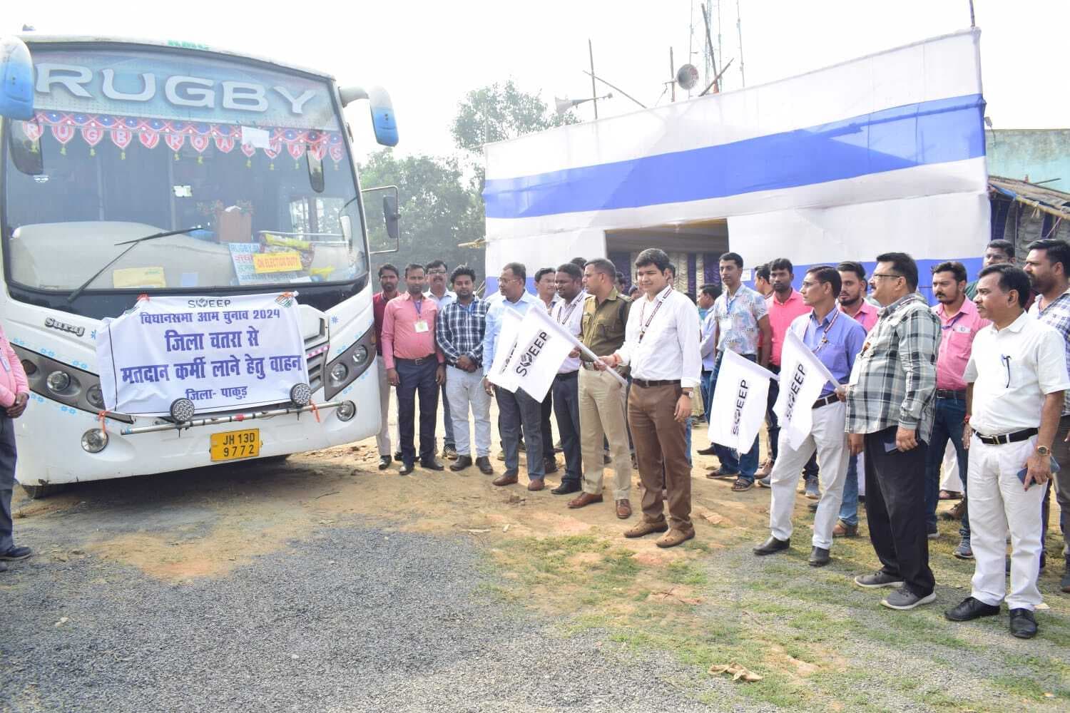 चतरा से मतदानकर्मियों को लाने के लिए बस रवाना