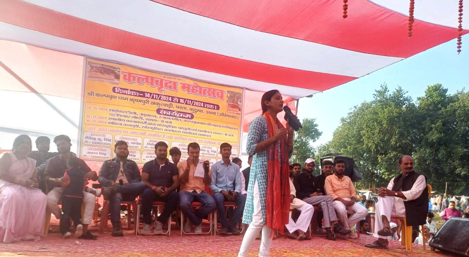 Aurangabad News : कल्पवृक्ष धाम महोत्सव में कलाकारों ने दी प्रस्तुति