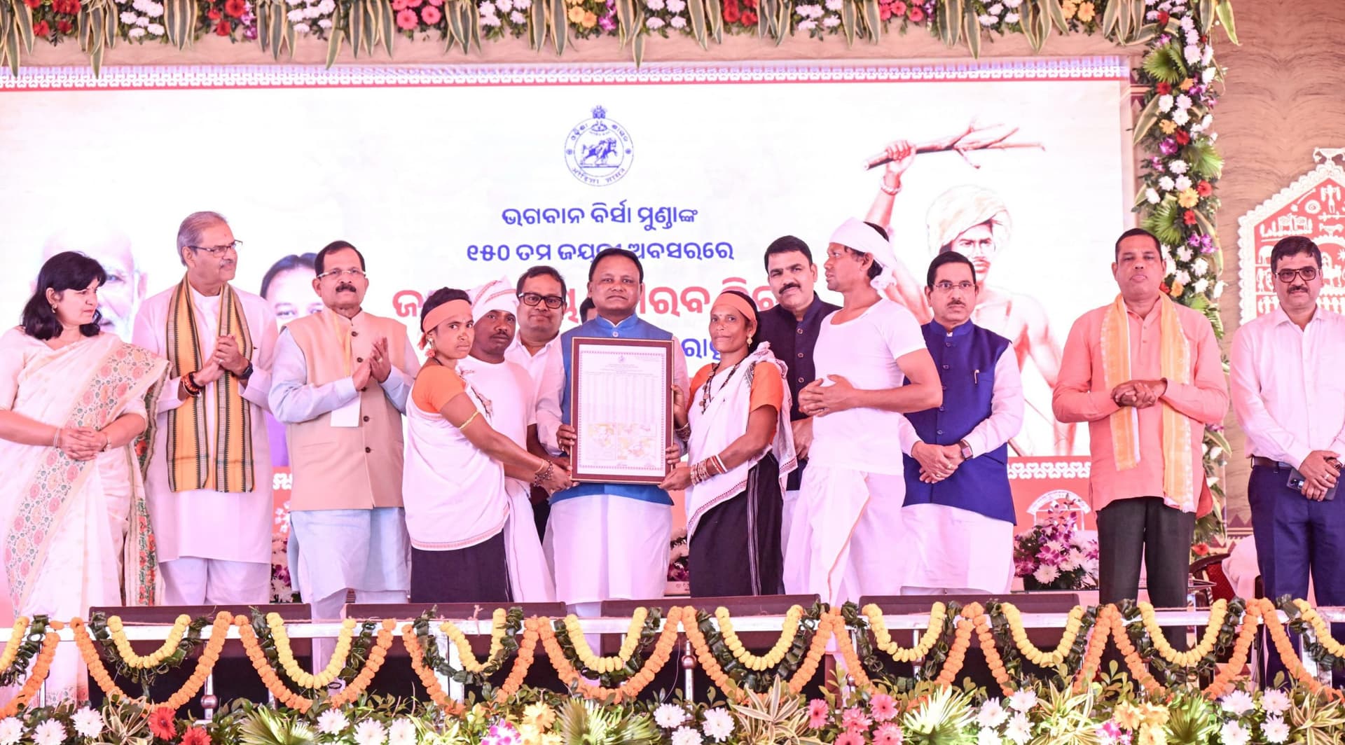 Bhubaneswar News: बिरसा मुंडा के संघर्ष और योगदान को देश और समाज कभी नहीं भूल सकते : मुख्यमंत्री