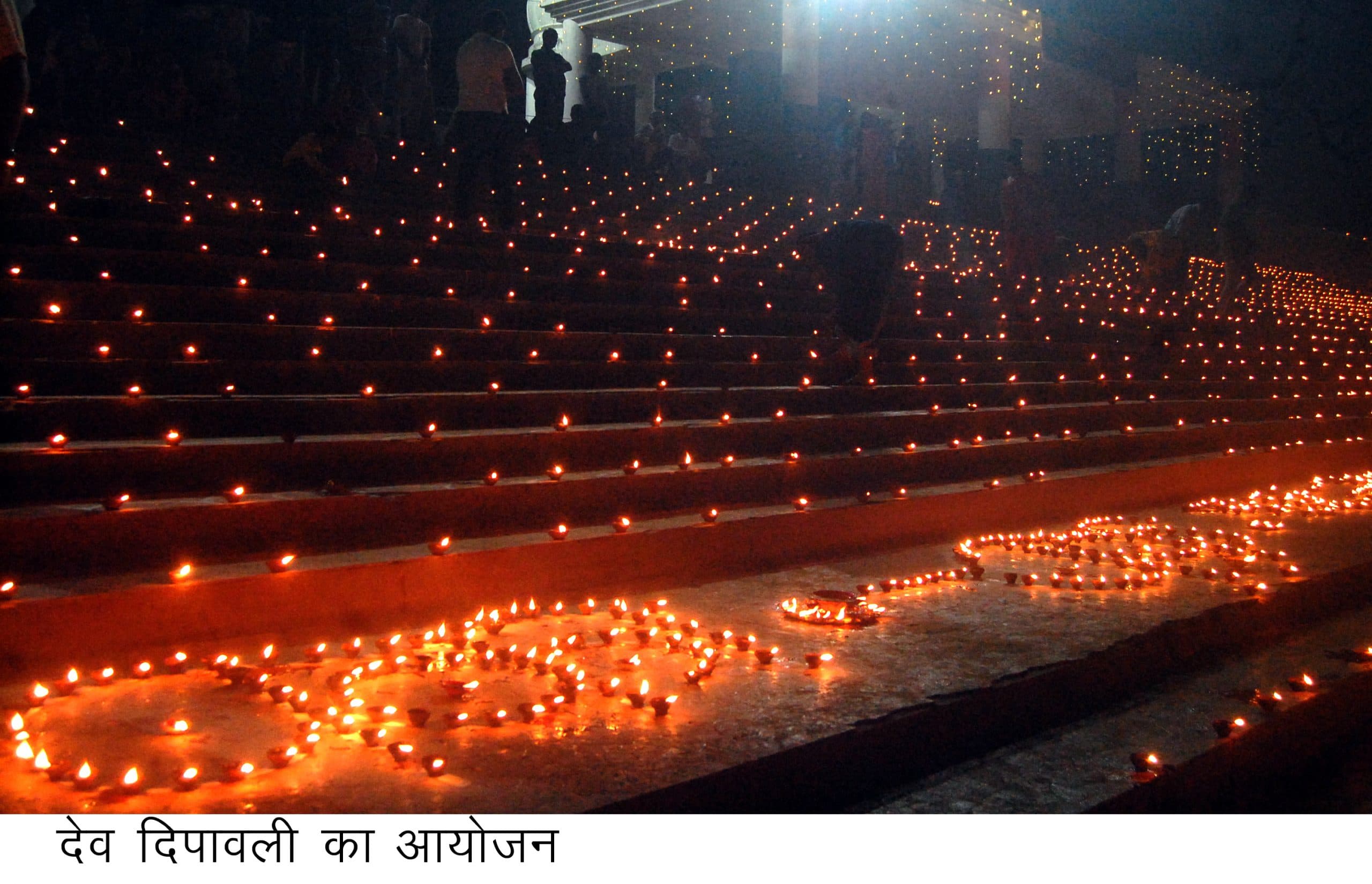 देव दीपावली :  25 हजार दीपों से जगमग हुआ कंगन घाट