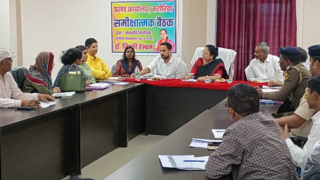 कटोरिया विधायक ने प्रखंडस्तरीय पदाधिकारियों संग की समीक्षात्मक बैठक