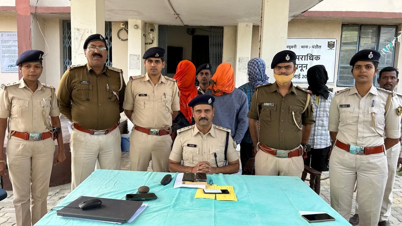 Madhubani News. पुलिस ने लूट कांड का खुलासा कर चार अपराधी को किया गिरफ्तार