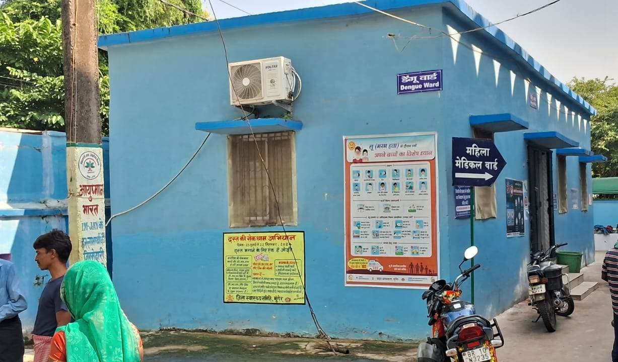 डेंगू के पांच नये संदिग्ध मरीज भर्ती, कुल 11 इलाजरत