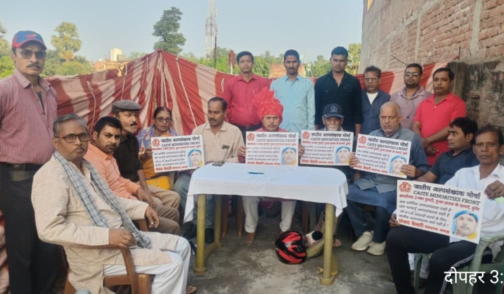 जातीय अल्पसंख्यक मोर्चा का हुआ गठन, संजय बने अध्यक्ष