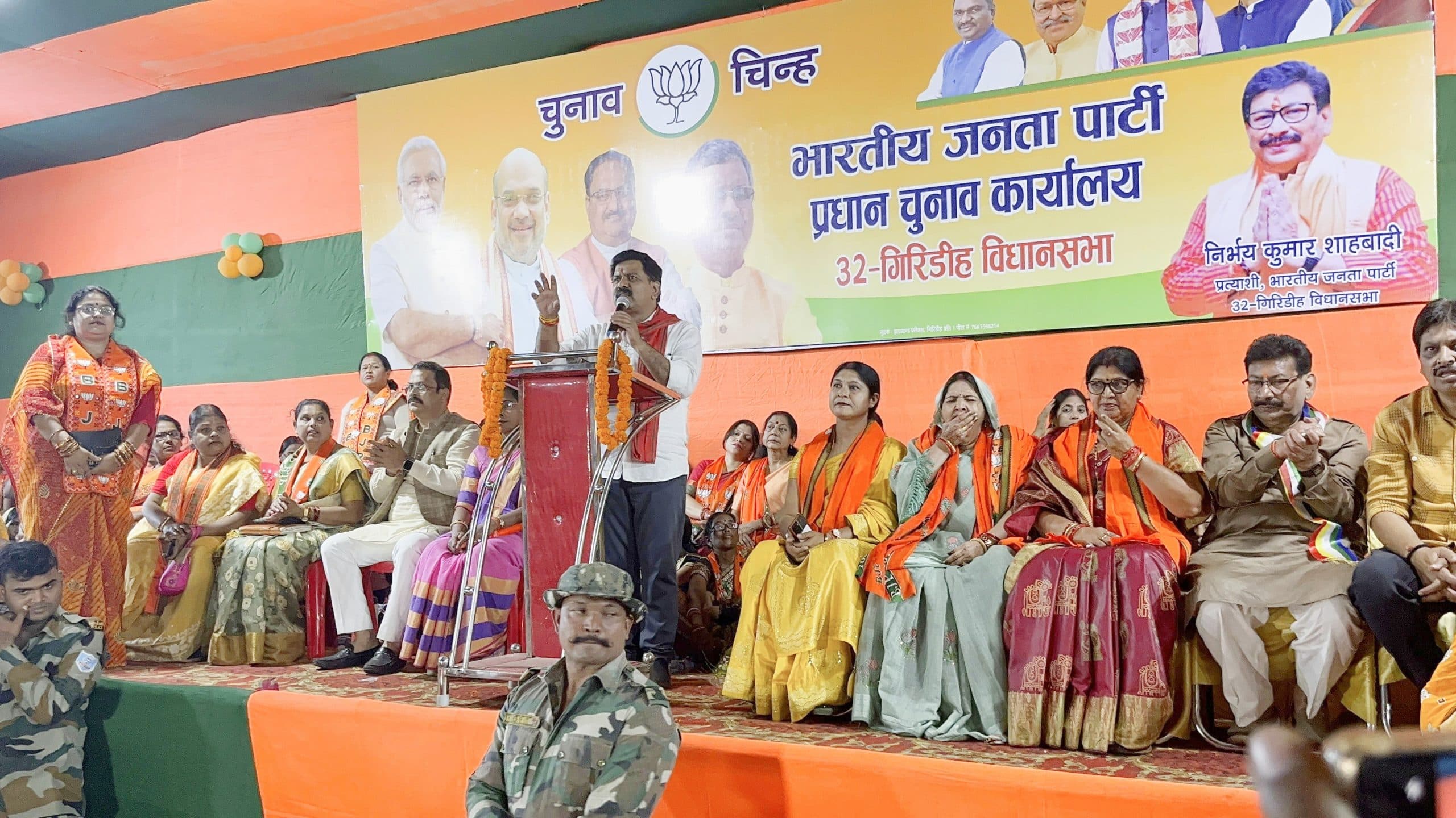 Giridih News :भाजपा प्रत्याशी निर्भय शाहाबादी के पक्ष में महिलाओं का सम्मेलन