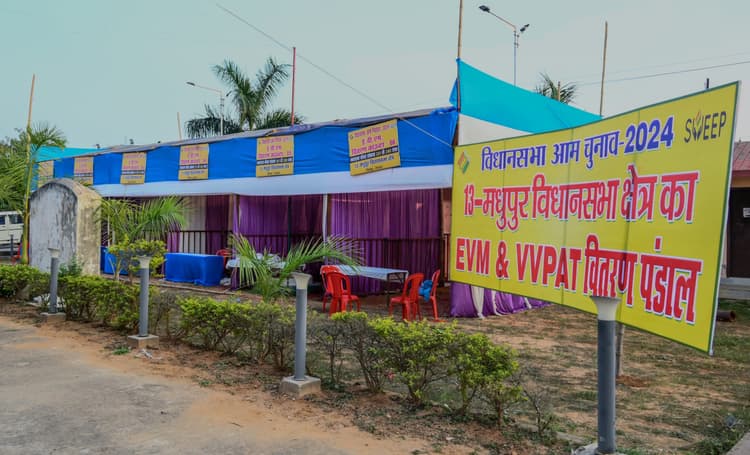 देवघर जिले के सभी 1245 बूथों के लिए आज रवाना होंगी पोलिंग पार्टियां